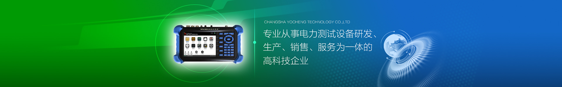 長沙永程科技有限公司 長沙永程科技有限公司